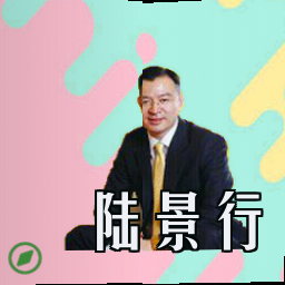 陆景行